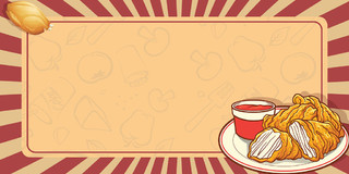 红色黄色简约大气炸鸡条纹几何茶餐厅展板背景茶餐厅背景